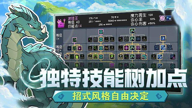 怪物圣所安卓版 截图4