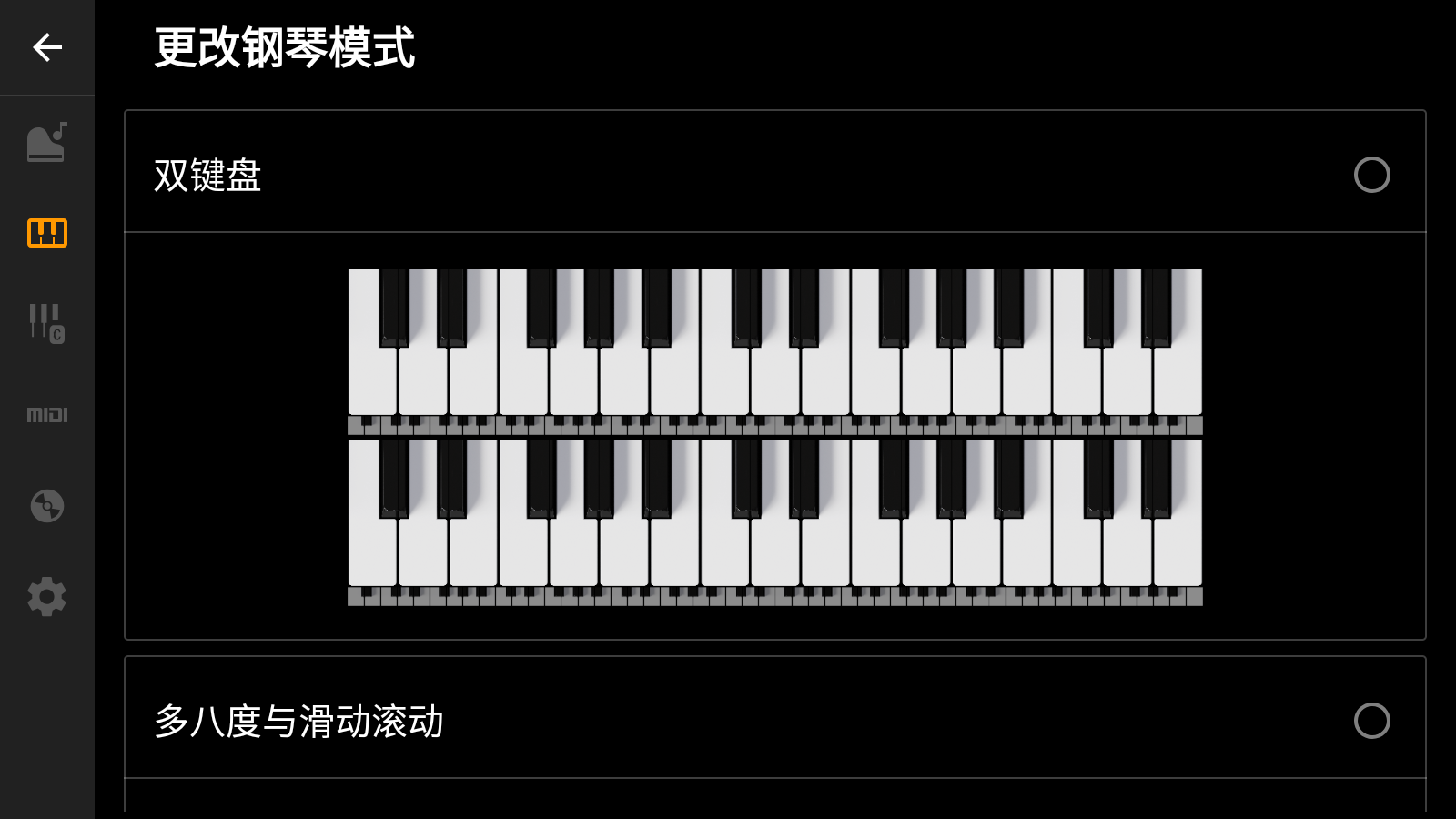 轻音钢琴教学 截图3