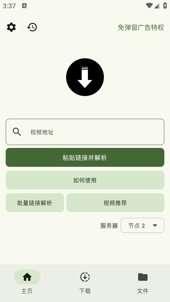 抖下载免费版 截图5