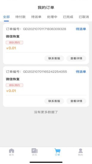 恢复帝 1