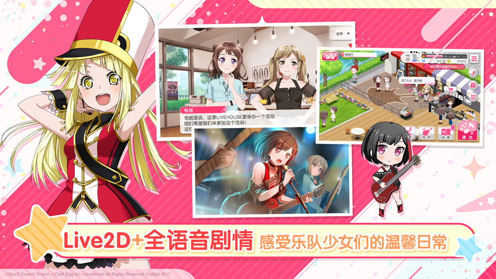 梦想协奏曲游戏 截图2