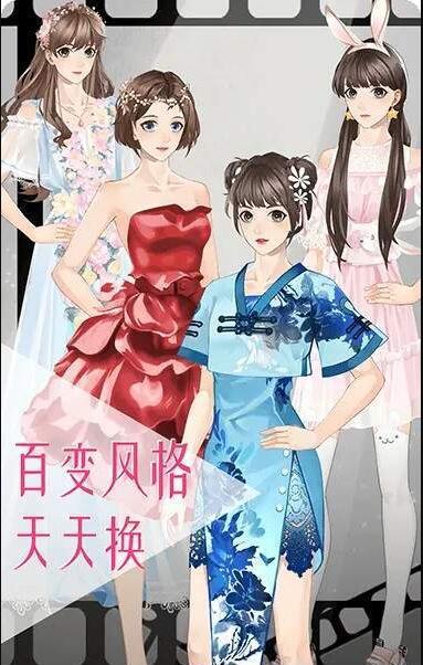 女神之路手机版 截图3