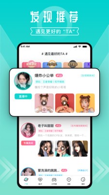 一波语音2025 截图3