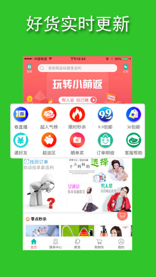 小萌返 截图2