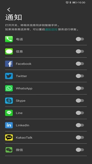 WakaWatch 截图5