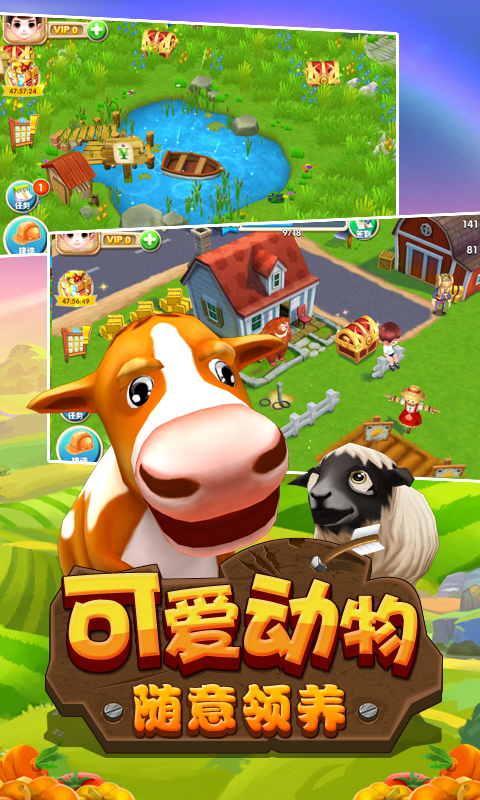 疯狂农场1 截图3