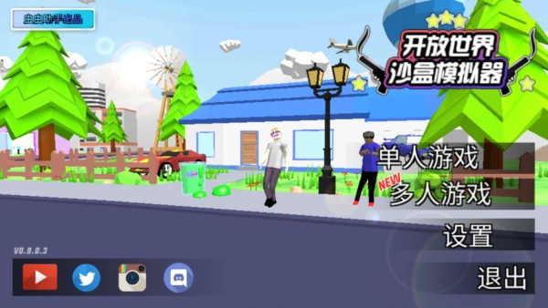沙盒模拟器盗贼战争内置MOD菜单版 截图6
