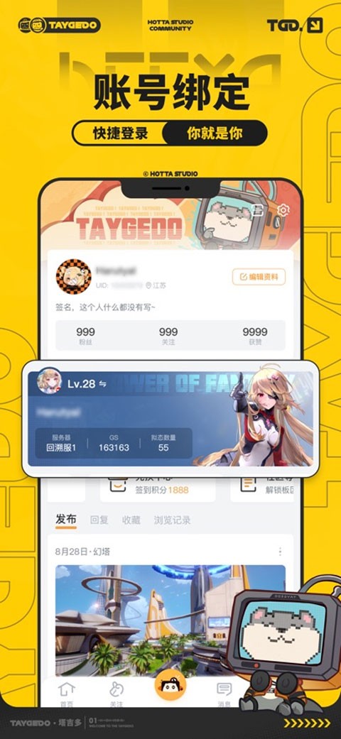 塔吉多 截图4