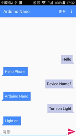 蓝牙串口助手app安卓版 1