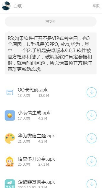 涛哥软件库官方版 截图3