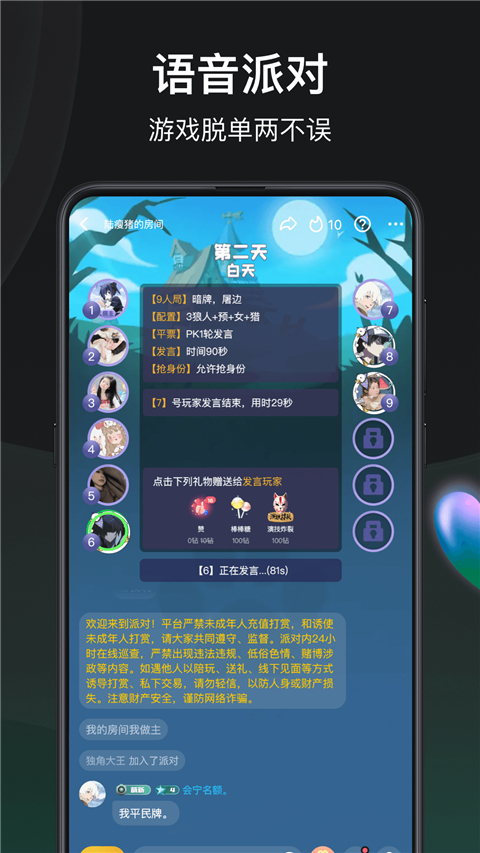 谁是凶手app旧版本 截图3