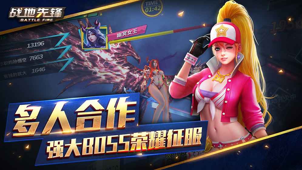 战地先锋 截图2