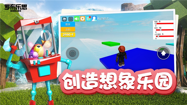 罗布乐思roblox最新版 1