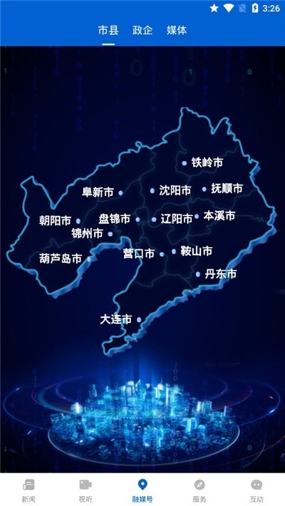北斗融媒 1