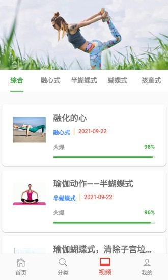 欧瑜宝伽 截图2