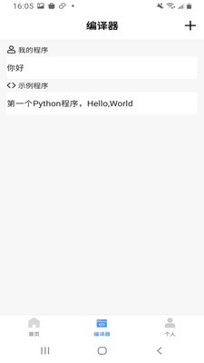 小猿Python教程 1