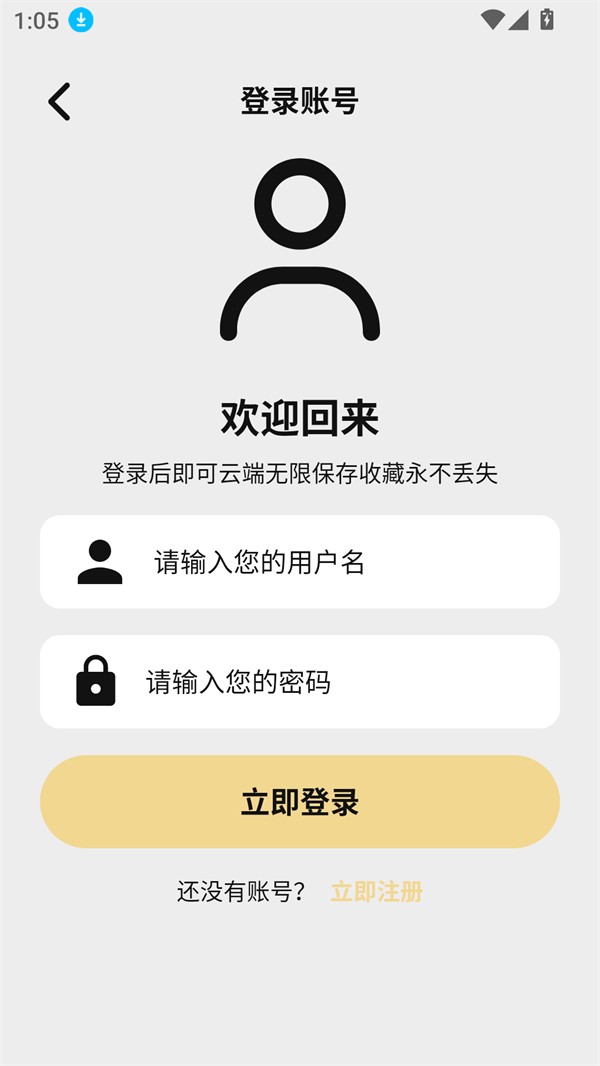 悦视界免广告 截图7