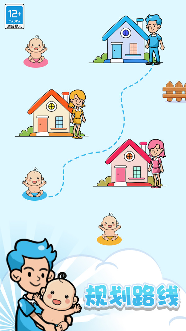 找到宝宝小游戏 截图3