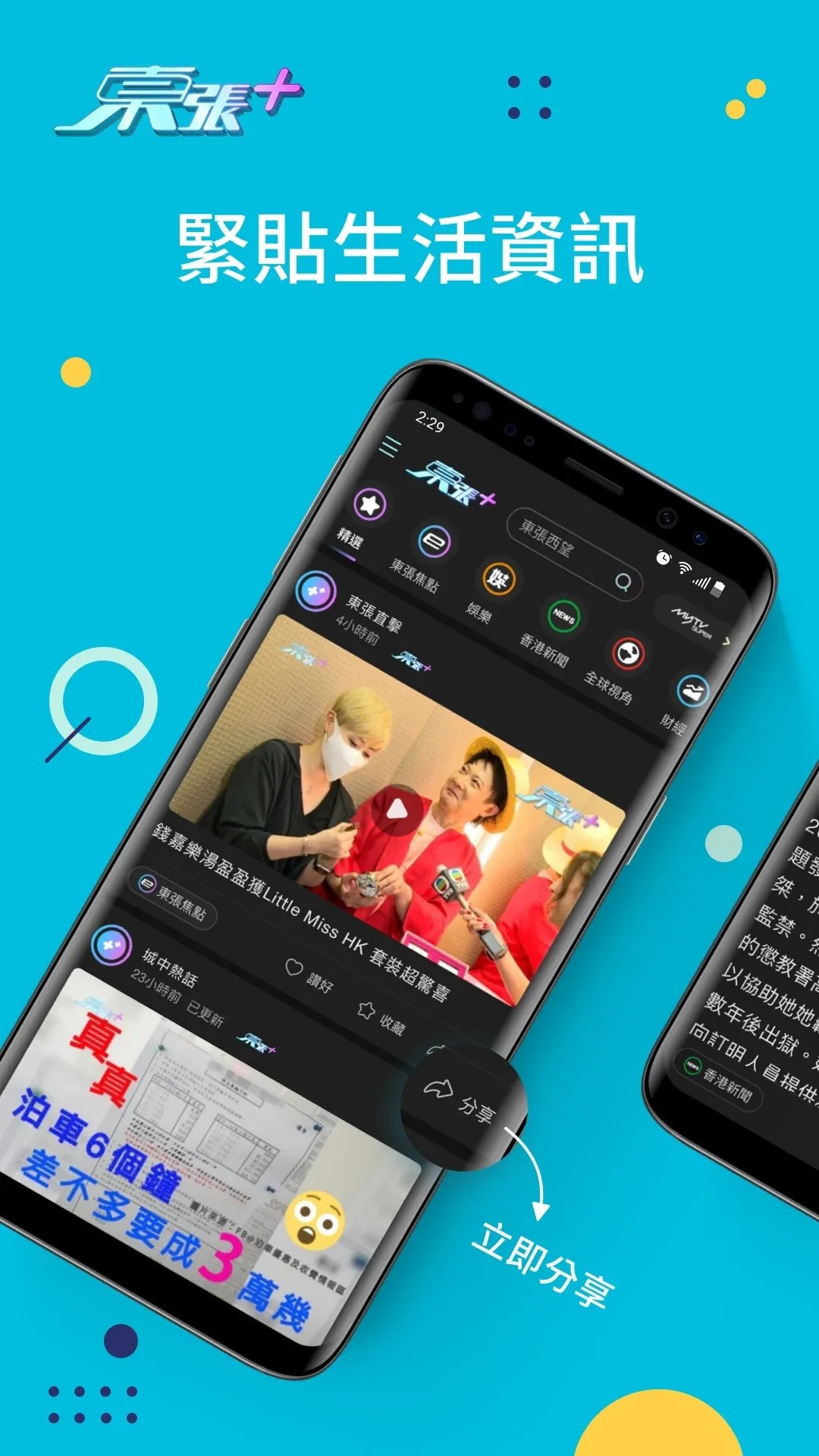 mytv super电视版 截图2