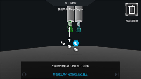 简单火箭2安卓版 1