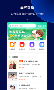 去哪保 截图4