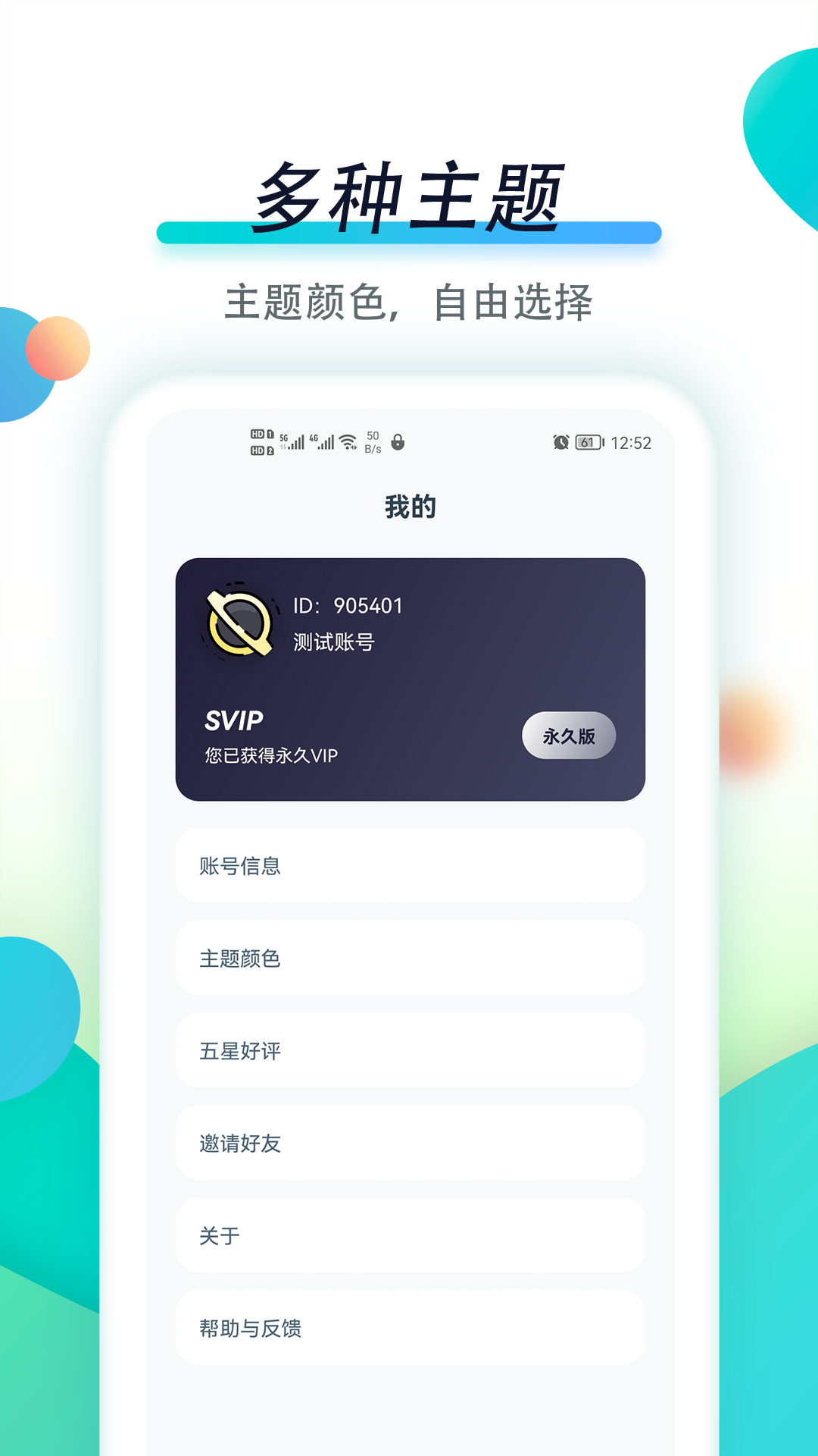 专注自律 截图4