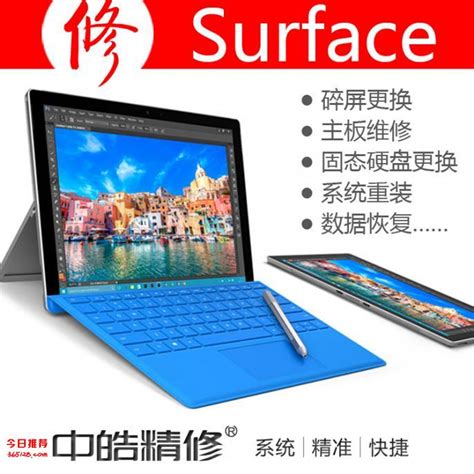 高效预约Surface电脑售后服务，专属时段快捷安排 2