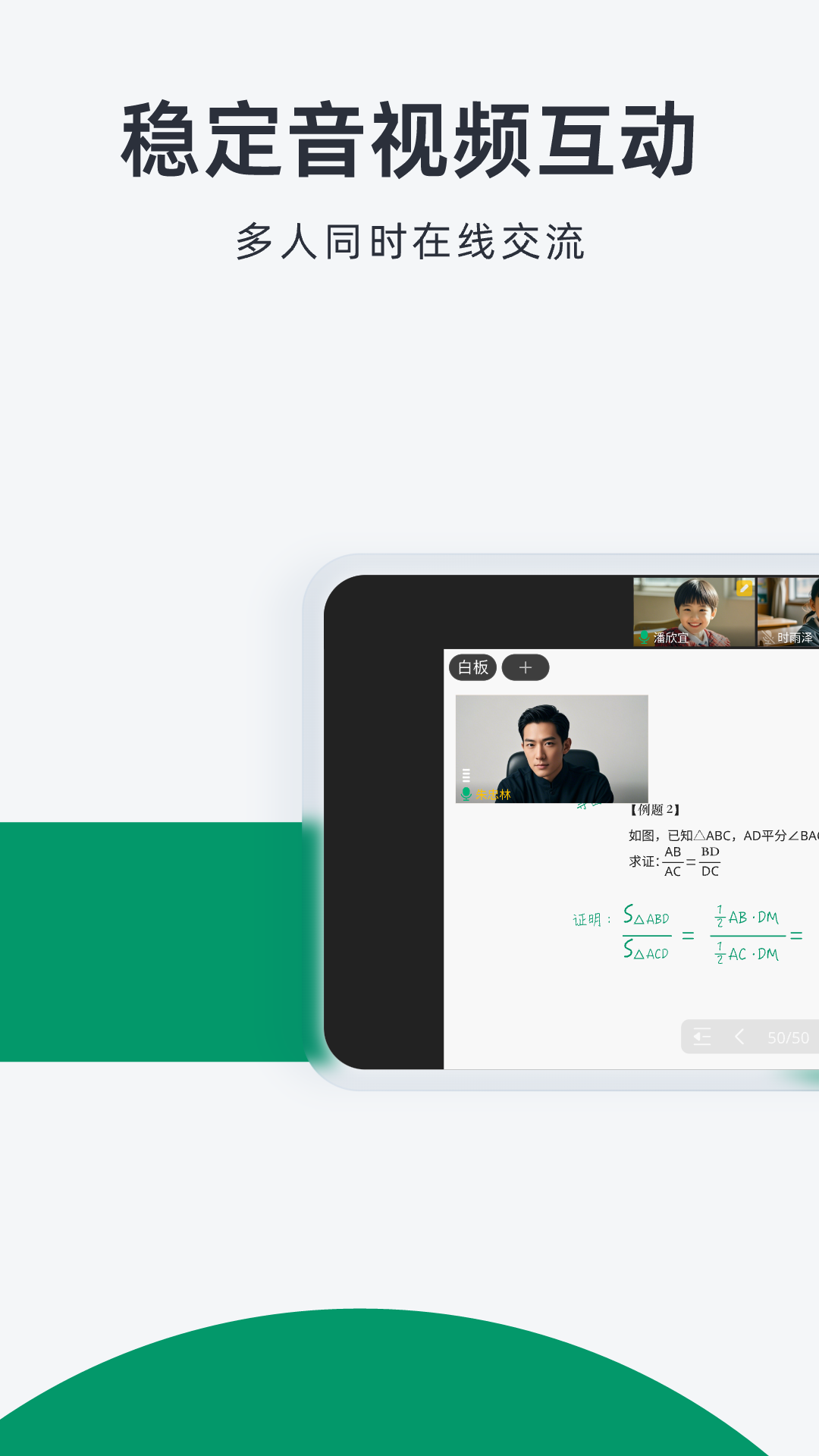 根源优课最新版本 截图5