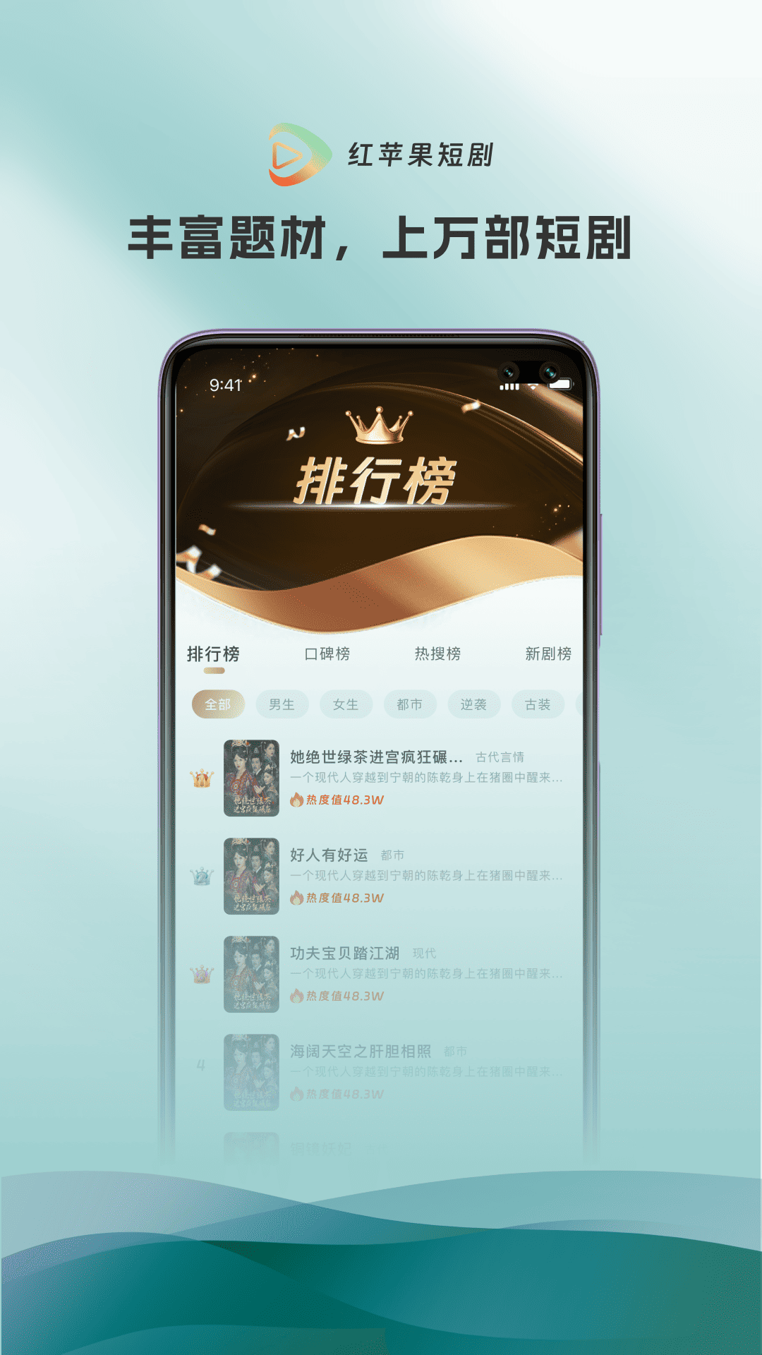 红苹果短剧手机版 截图1