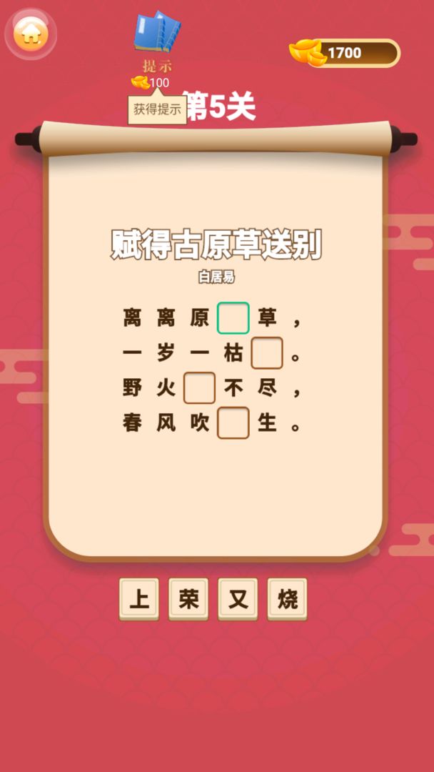 答题钱多多app 截图5