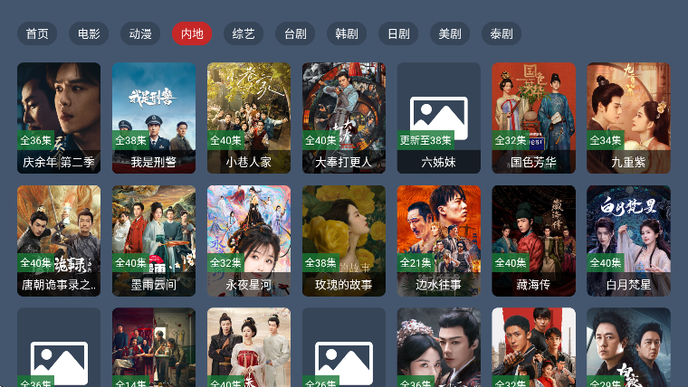 东岳4k影视app官方正版 截图4