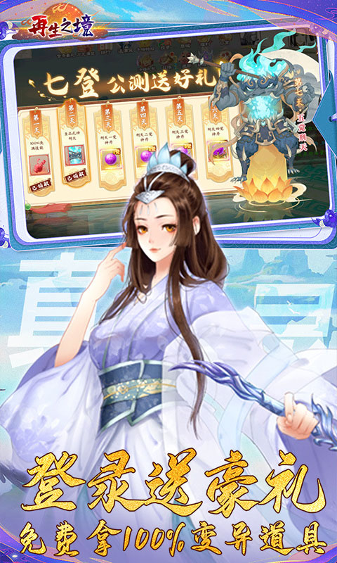 再生之境游戏正版 截图3