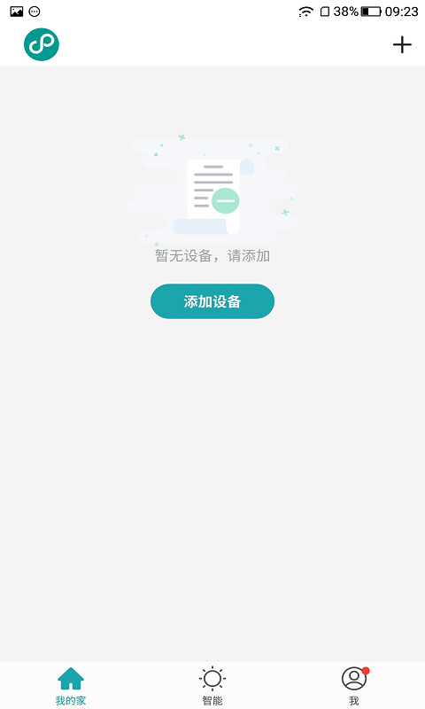 四季沐歌智能家居 截图3