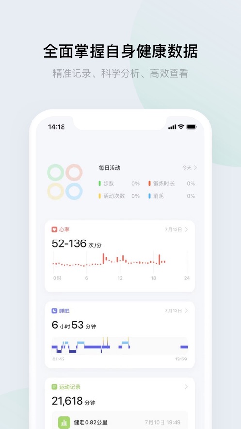 欢太健康app官方正版 1
