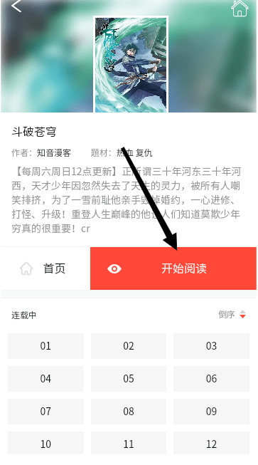 漫百库正版 截图2