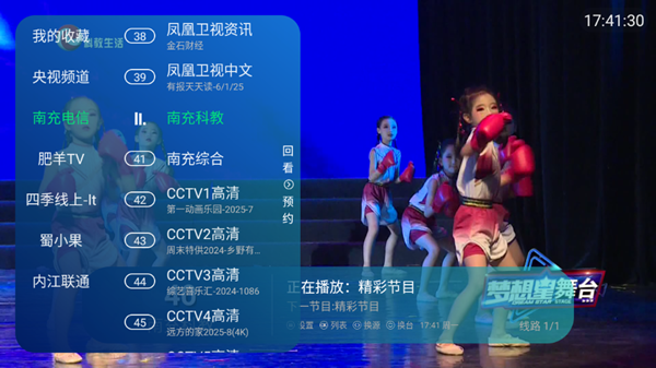 萍萍TV纯净版 1