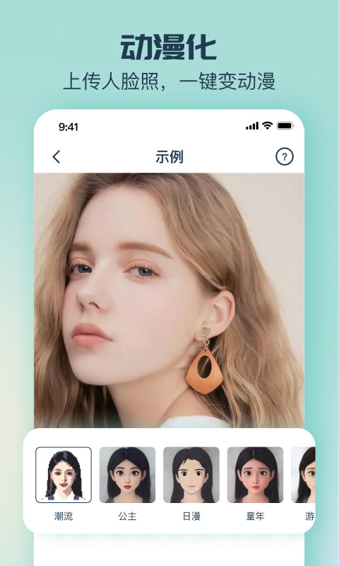 脸猫APP 1