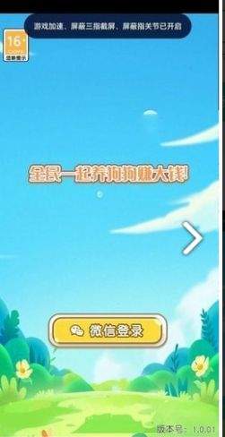 养兔指南 截图3