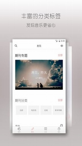 落网 截图4