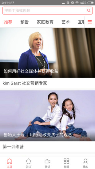 人人讲 1