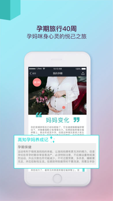 荔枝宝宝 截图4