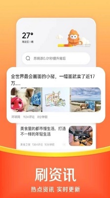 悟空浏览器官方免费 截图3