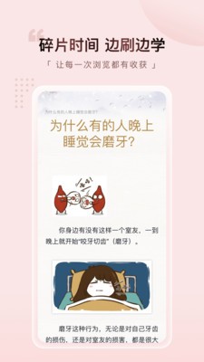 元阅漫画免费版本 截图2