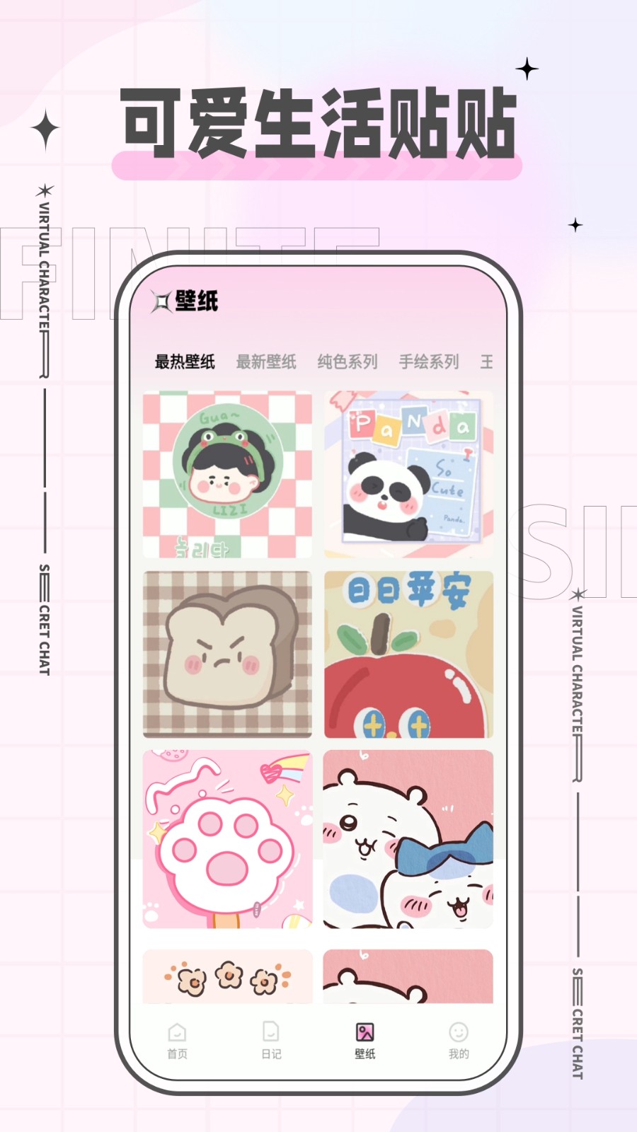 魔饭星app官方 1