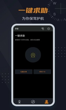 超级准指南针最新版 截图1