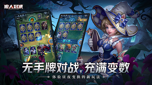 狼人对决手游单机版 截图3