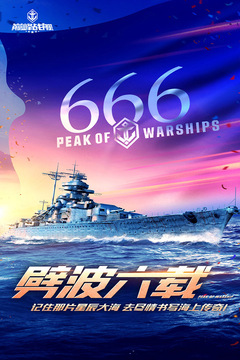 巅峰战舰全部战舰解锁版 截图3