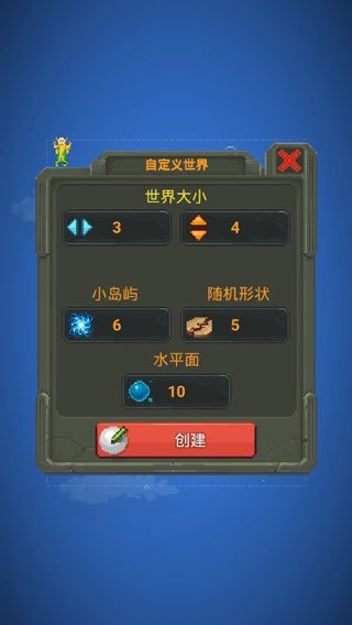 超级世界盒子 1