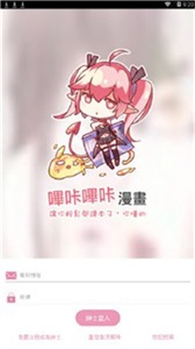 哗咔漫画免费版 截图3