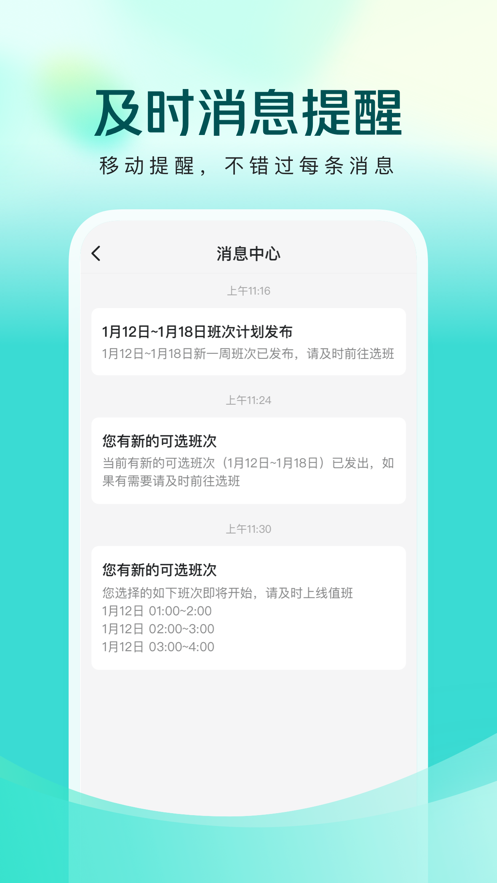 美团买药医生端app 截图3